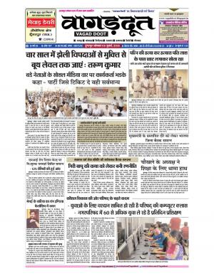 09 July 2018 Epaper 