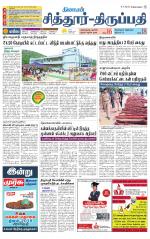 Chitoor-Vellore Supplement
