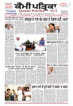 Qaumi Patrika - Punjabi