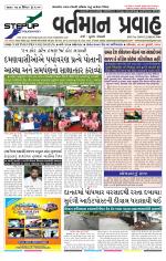 VARTMAN PRAVAH Daily