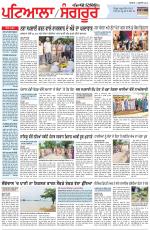 Punjabi Tribune (Patiala-Sangrur)