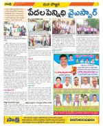 Vijayanagaram Constituencies