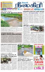 Nilgiri-Coimbatore Supplement