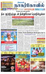 Kanyakumari-Nagarcoil Supplement