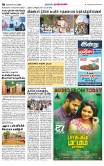 Nagarcoil Supplement