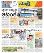 Komaram Bheem District