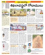 Ranga Reddy Constituencies