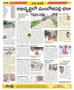 Medak Constituencies