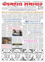 Panchmahal Samachar