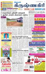Krishnagiri-Salem Supplement