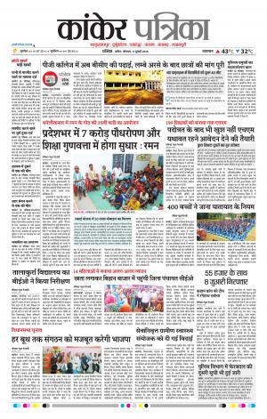 Kankar Patrika