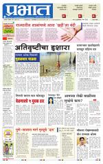 सातारा आवृत्ती