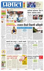 पिंपरी-चिंचवड आवृत्ती