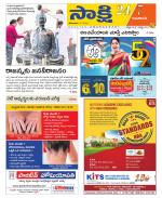 Guntur Amaravathi District