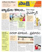 Mahabubabad District