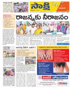 Vijayawada City