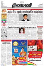 Dinamani - Dharmapuri