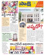 Mahabubnagar District