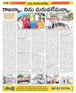 Guntur Amaravathi Constituencies