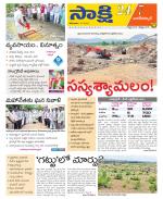 Nagarkurnool District