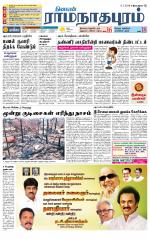 Madurai-Ramnad Supplement