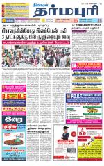 Dharmapuri-Salem Supplement