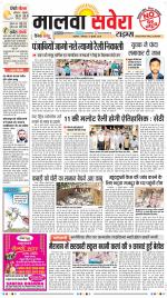 Malwa Savera - Old