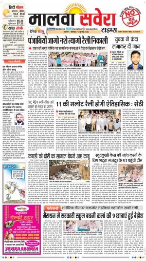Malwa