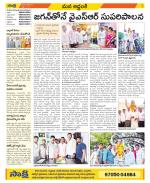 Prakasam Constituencies