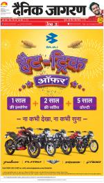 Dehradun Hindi ePaper, Dehradun Hindi Newspaper - InextLive