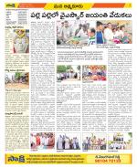 SPSR Nellore Constituencies