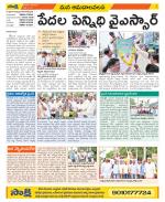 Srikakulam Constituencies