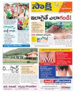 West Godavari District