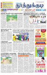 Tuticorin-Tirunelveli Supplement
