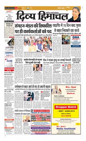 Divya Himachal Shimla