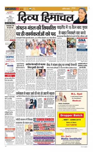 Divya Himachal Chandigarh