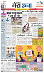 Divya Himachal Dharamsala +Mera Una +Aastha