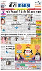 Divya Himachal Dharamsala+ Mera Kangra +Aastha