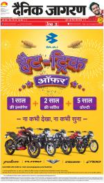 Meerut Hindi ePaper, Meerut Hindi Newspaper - InextLive