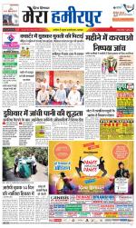 Divya Himachal Dharamsala+Mera Hamirpur +Aastha