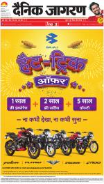 Varanasi Hindi ePaper, Varanasi Hindi Newspaper - InextLive