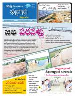 Bhadradri Kothagudem