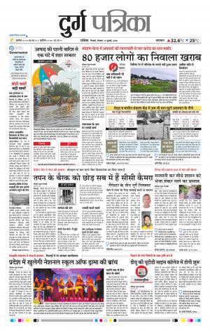 Durg Patrika
