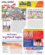 East Godavari District