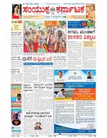 Namma Bengaluru, ಬೆಂಗಳೂರು