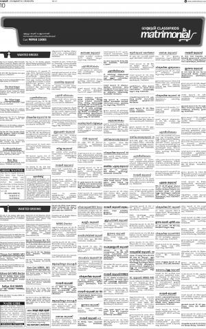 08-07-2018 mathrubhimi matrimony