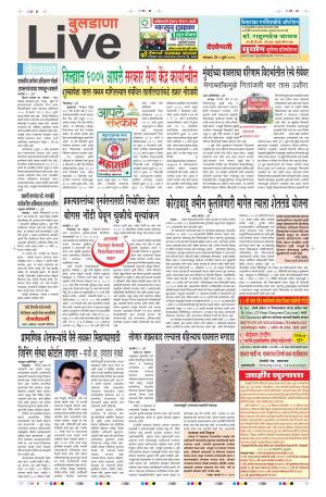 9 July Buldhana Live