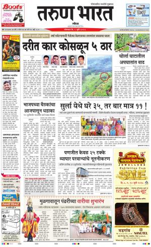 tarunbharat goa daily