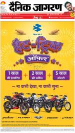 Patna Hindi ePaper, Patna Hindi Newspaper - InextLive