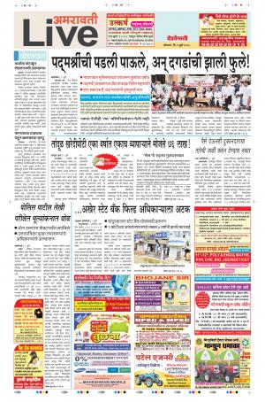 9 July Amaravati Live